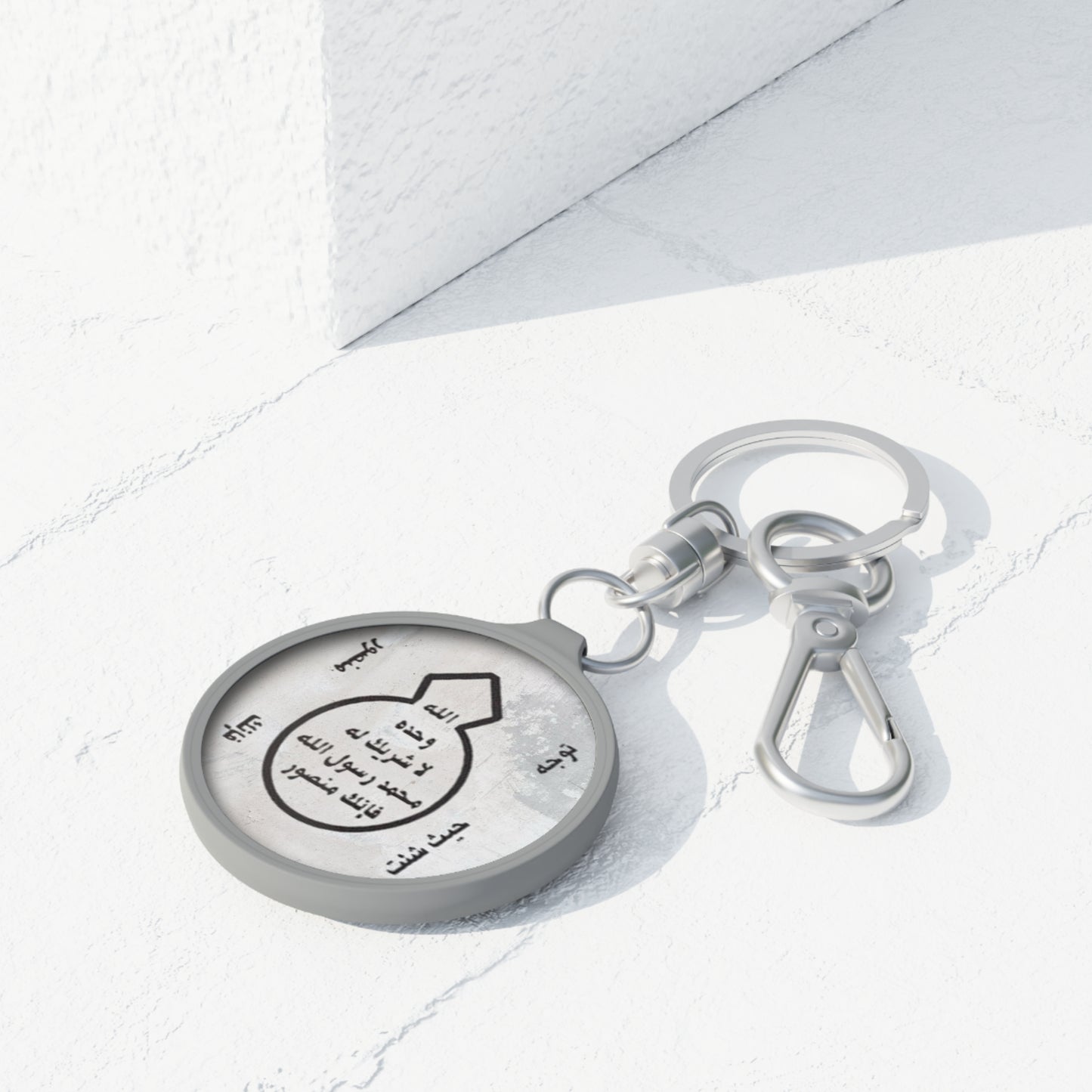 Khatm Nubuwwa charm/ key ring - Perfect Gift