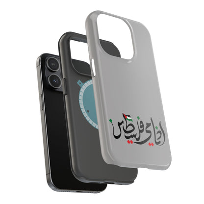 Ana Dami Filistini Grey Design - Iphone Magnetic Tough Case