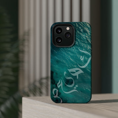 Special Arabic Letters  كهيعص Design Iphone Magnetic Tough Cases