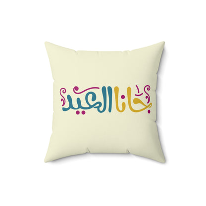Eid  Suede Square Pillow
