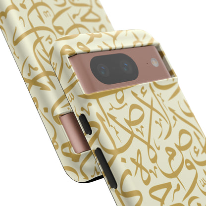 Beige and Gold Arabic Calligraphy Google and Samsung Tough Cases