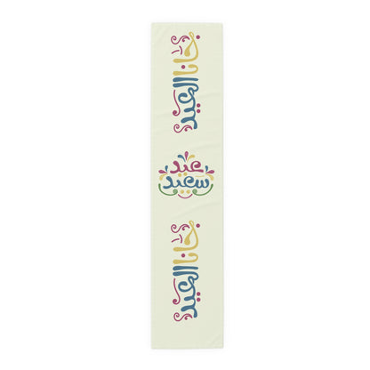 Eid Elegant Table Runner - Perfect for Dining & Celebrations