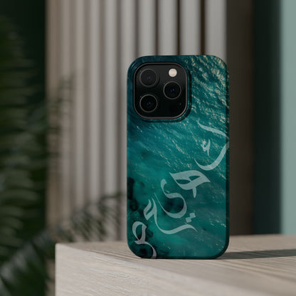 Special Arabic Letters  كهيعص Design Iphone Magnetic Tough Cases