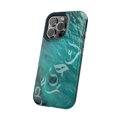 Special Arabic Letters  كهيعص Design Iphone Magnetic Tough Cases