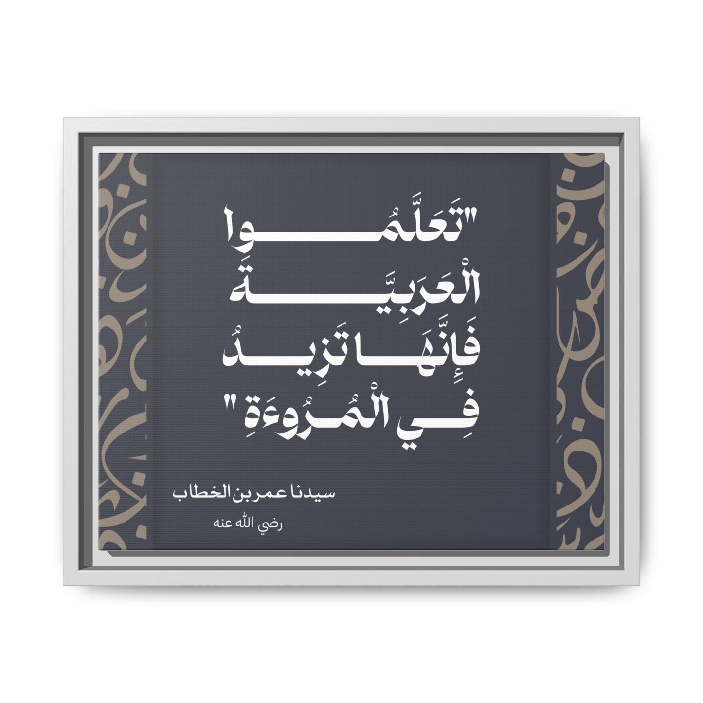 Learn the Arabic Language - Framed Canvas Art, Colorful Wall Decor