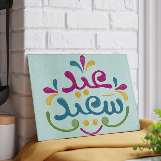 Festive Glass Cutting Board - Colorful Eid Design