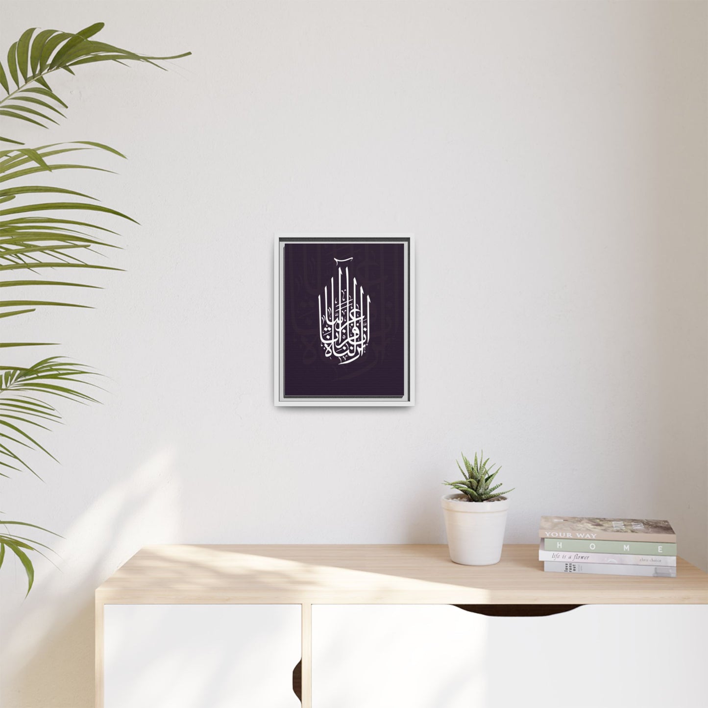 “ان أنزلناه قرآنا عربيا"  Framed Canvas Art, Colorful Wall Decor