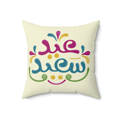 Eid  Suede Square Pillow