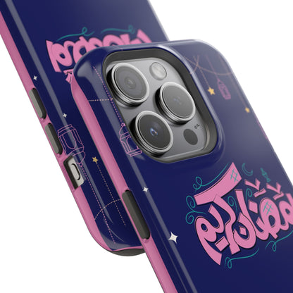 Ramadan Kareem ☪️  Design Iphone Magnetic Tough Case