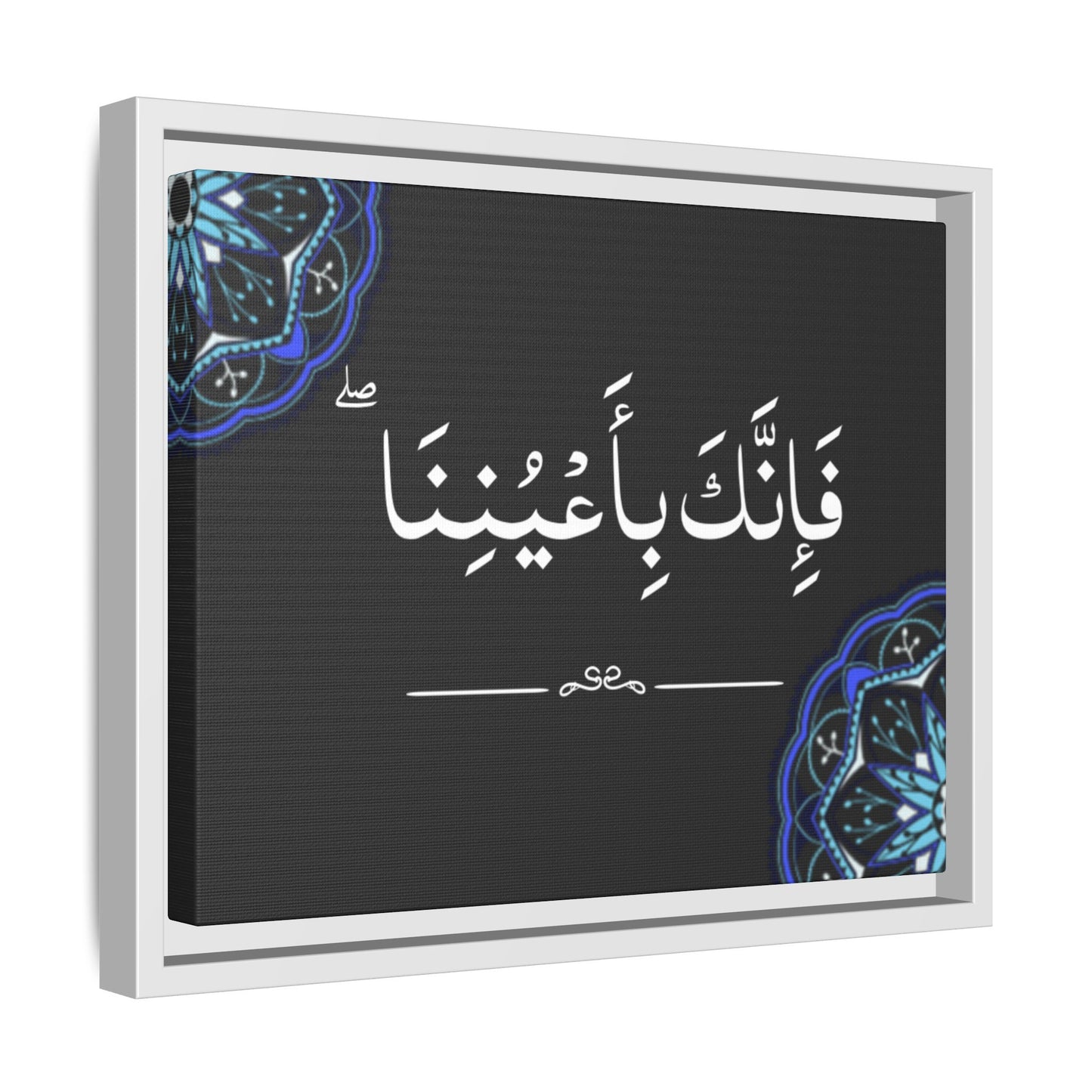 “ ‫فَإِنَّكَ بِأَعۡیُنِنَاۖ‬  Aṭ-Ṭūr, Ayah 48 ” Framed Canvas Art