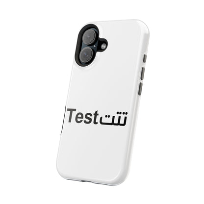 Magnetic Impact-Resistant Phone Case — Minimal "Test" Bilingual Design