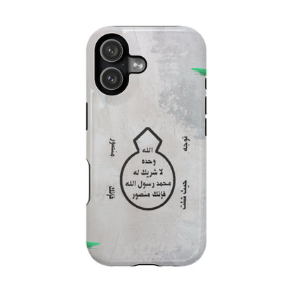 Khatm al Nubuwa - Phone Case  - Iphone Magnetic Tough Cases