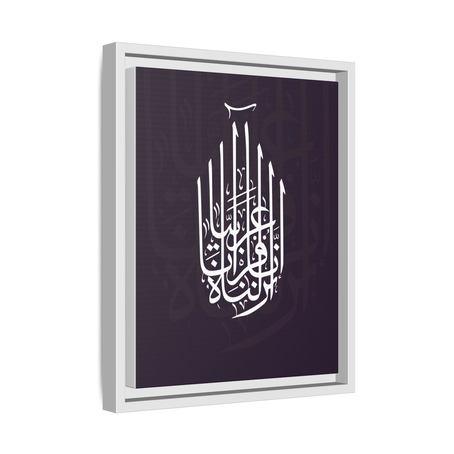 “ان أنزلناه قرآنا عربيا"  Framed Canvas Art, Colorful Wall Decor