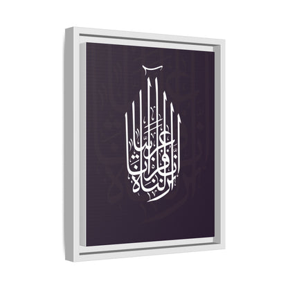 “ان أنزلناه قرآنا عربيا"  Framed Canvas Art, Colorful Wall Decor