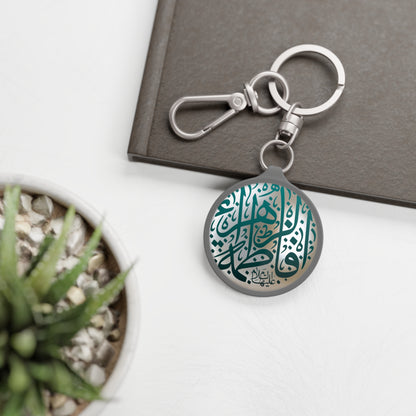 Fatima Zahra charm/ key ring - Perfect Gift