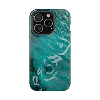 Special Arabic Letters  كهيعص Design Iphone Magnetic Tough Cases