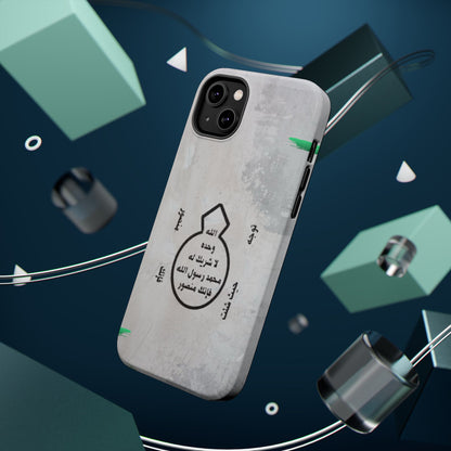 Khatm al Nubuwa - Phone Case  - Iphone Magnetic Tough Cases