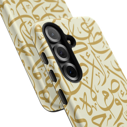 Beige and Gold Arabic Calligraphy Google and Samsung Tough Cases