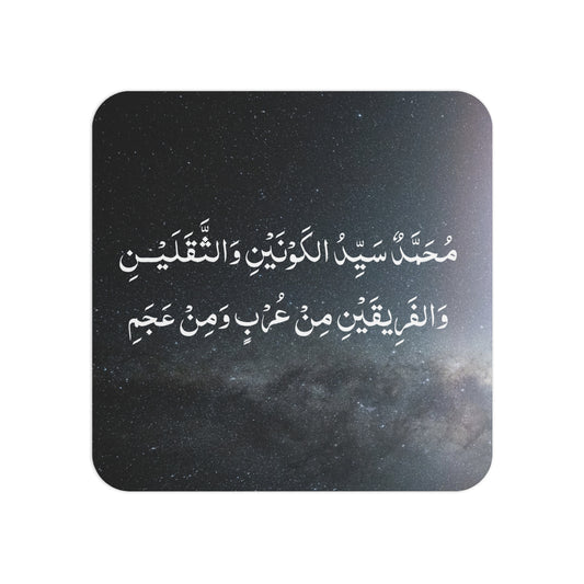 Burdah Lines on Square hardcover displays (50, 100 pcs) - Mawlid, Burdah, Eid Gifts