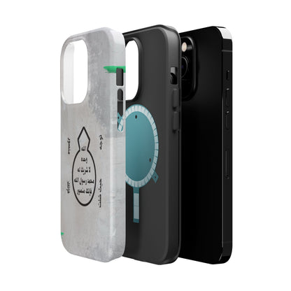 Khatm al Nubuwa - Phone Case  - Iphone Magnetic Tough Cases