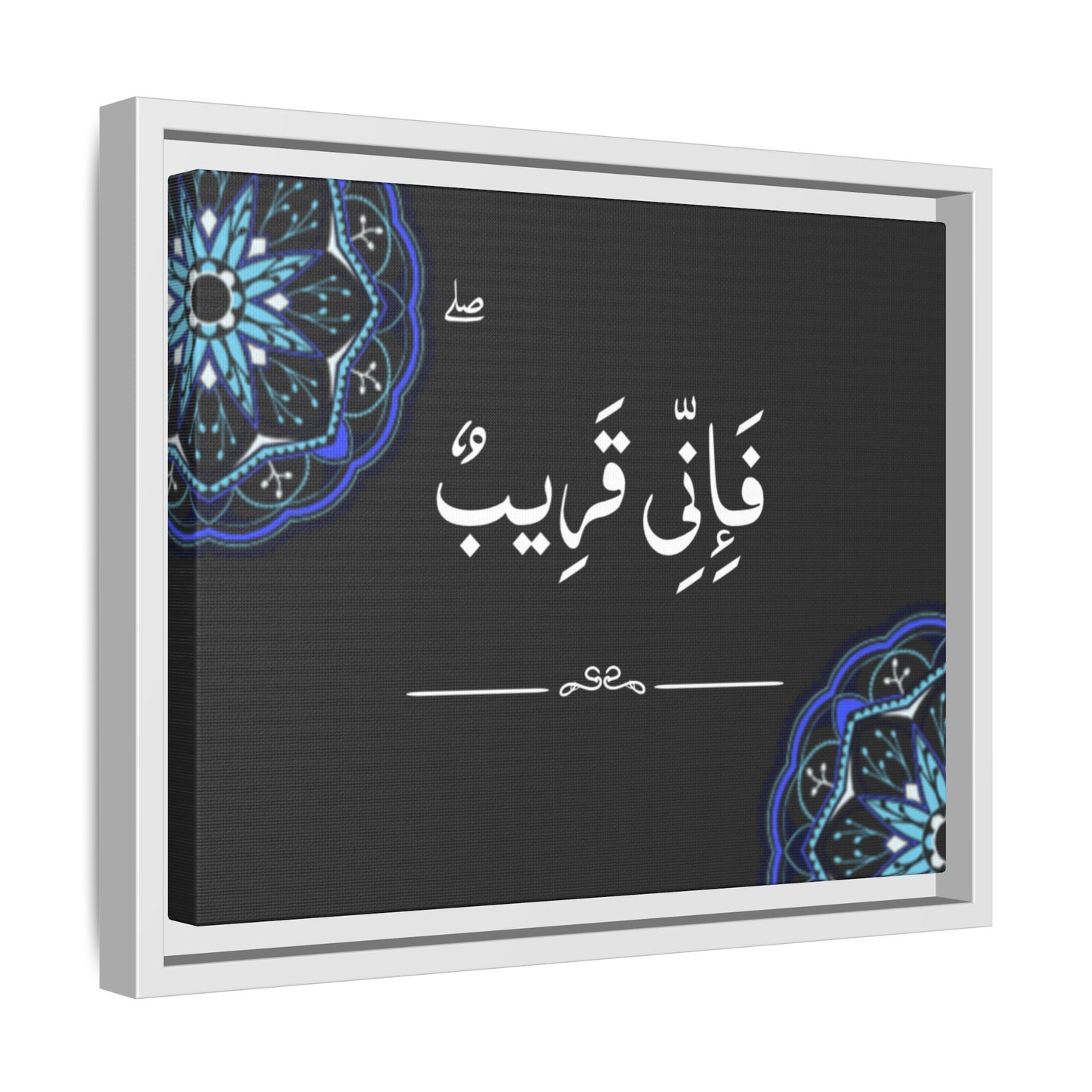 “ فَإِنِّی قَرِیبٌۖ  ” Framed Canvas Art