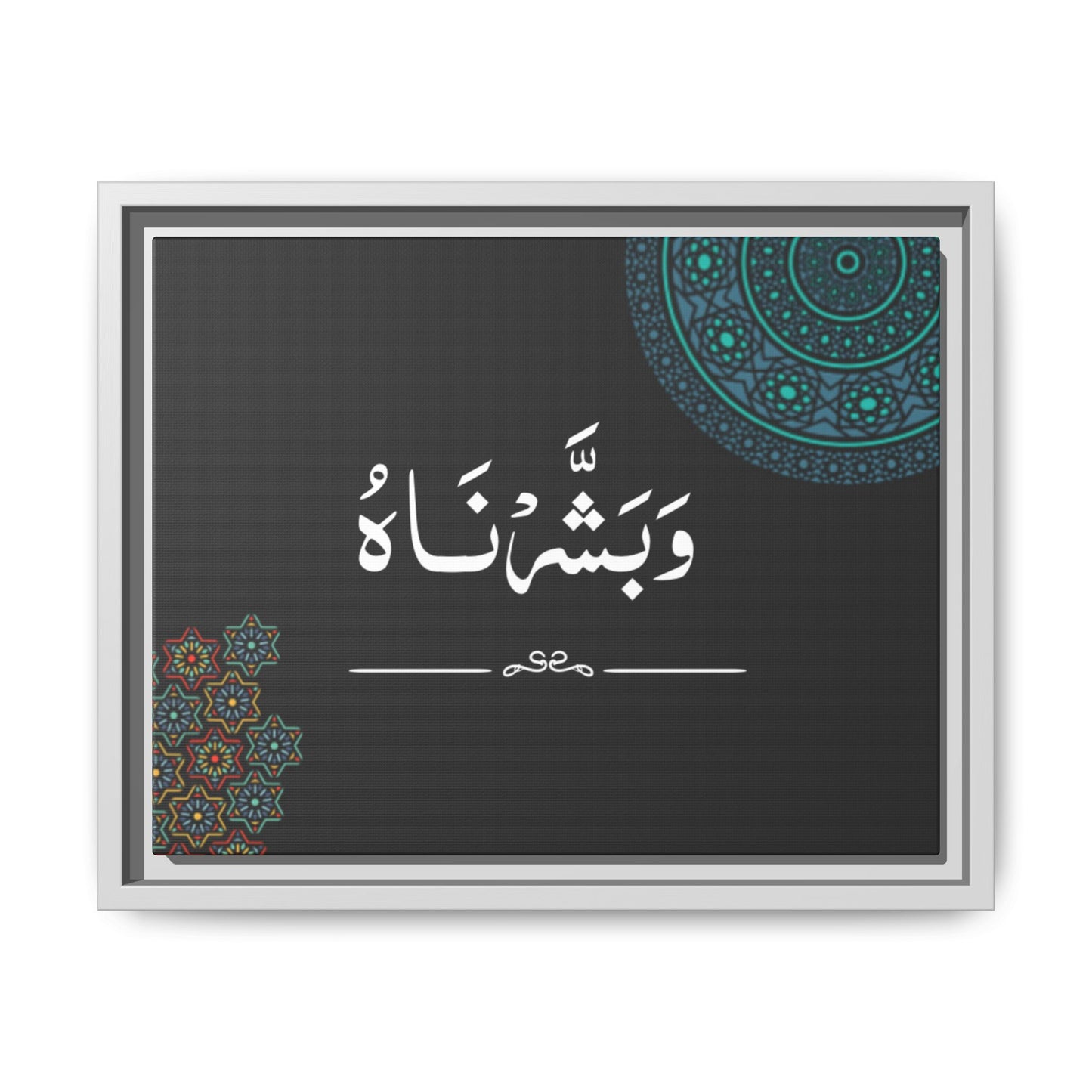 "و بشرناه"  Framed Canvas Art, Colorful Wall Decor
