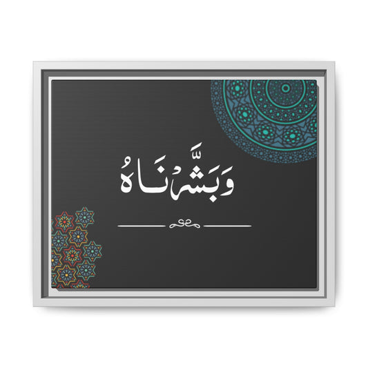 "و بشرناه"  Framed Canvas Art, Colorful Wall Decor