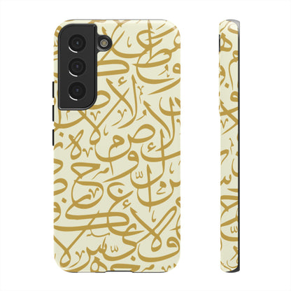 Beige and Gold Arabic Calligraphy Google and Samsung Tough Cases