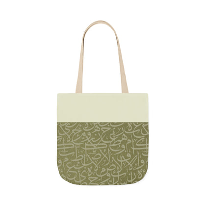 Olive Green and Gold Arabic Letters  Tote Bag, 2-Color Straps