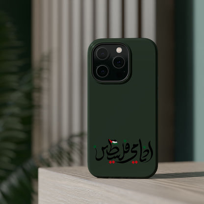 Ana Dami Filistini Design - Iphone Magnetic Tough Case
