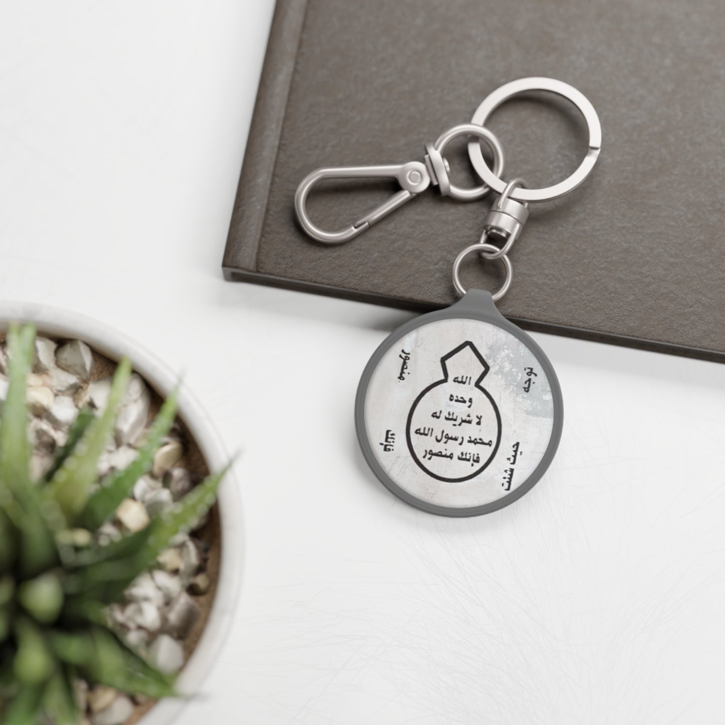 Khatm Nubuwwa charm/ key ring - Perfect Gift