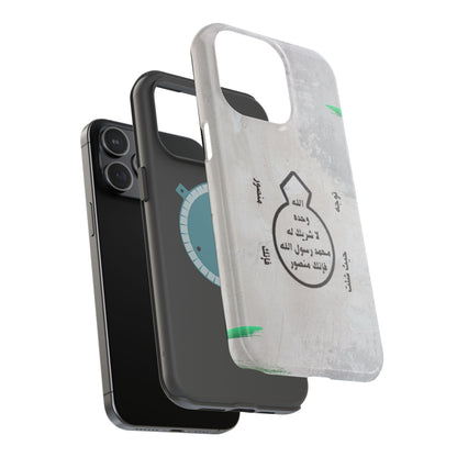 Khatm al Nubuwa - Phone Case  - Iphone Magnetic Tough Cases