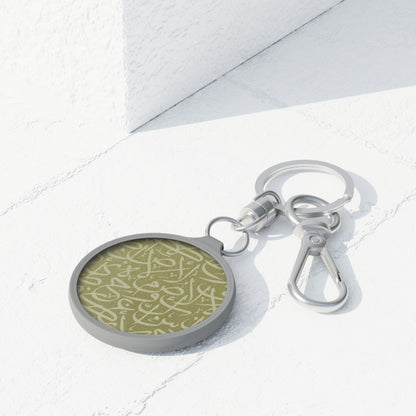 Olive Green Arabic letters charm/ key ring - Perfect Gift
