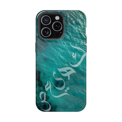 Special Arabic Letters  كهيعص Design Iphone Magnetic Tough Cases