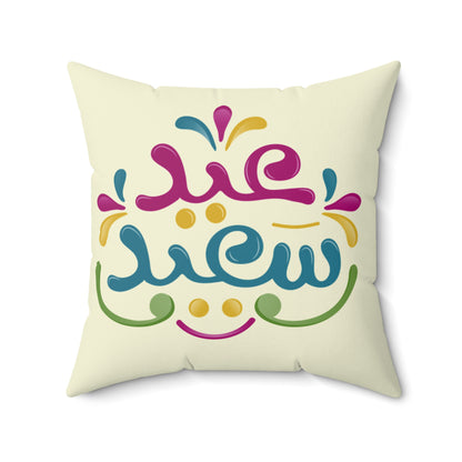 Eid  Suede Square Pillow