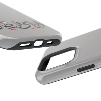 Ana Dami Filistini Grey Design - Iphone Magnetic Tough Case