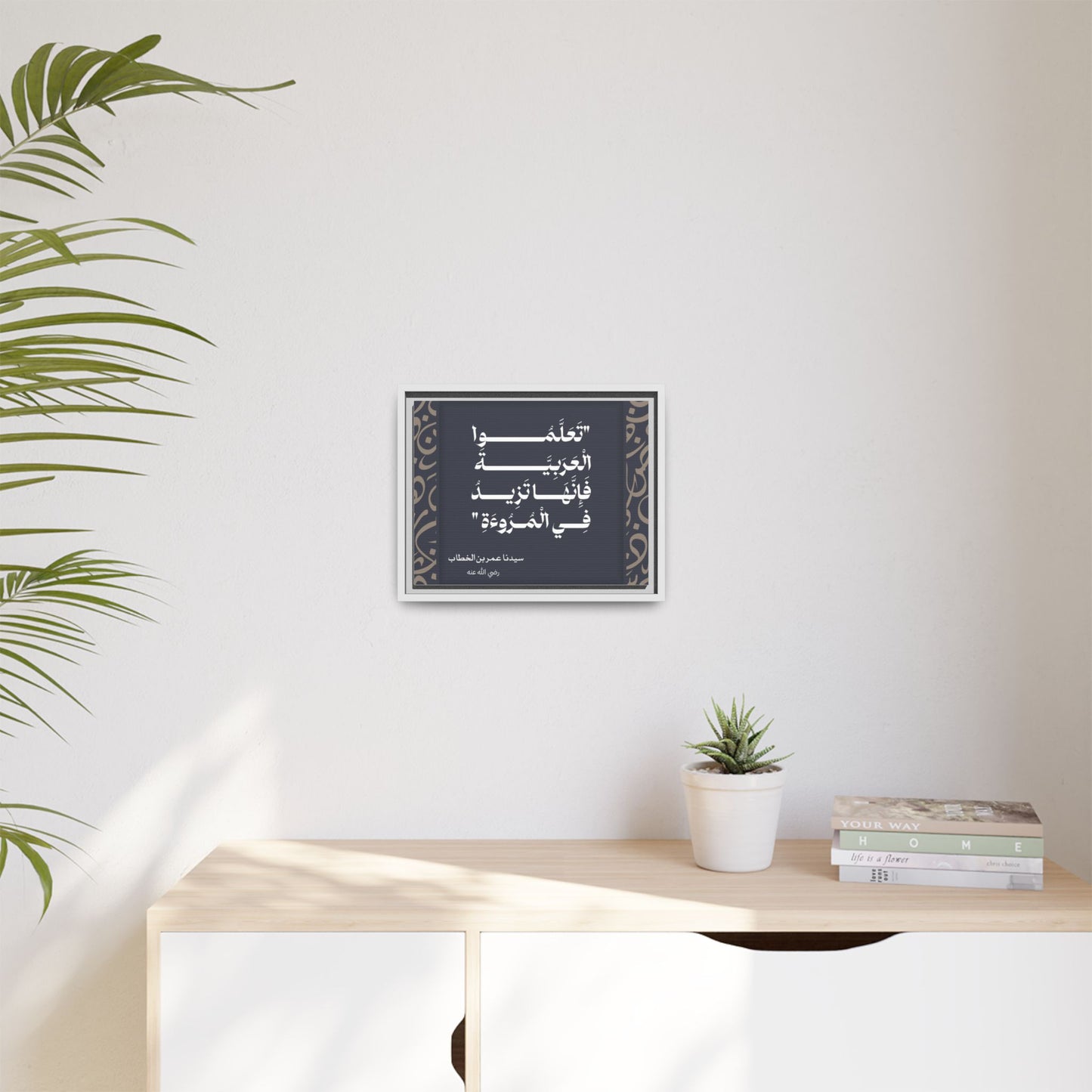 Learn the Arabic Language - Framed Canvas Art, Colorful Wall Decor