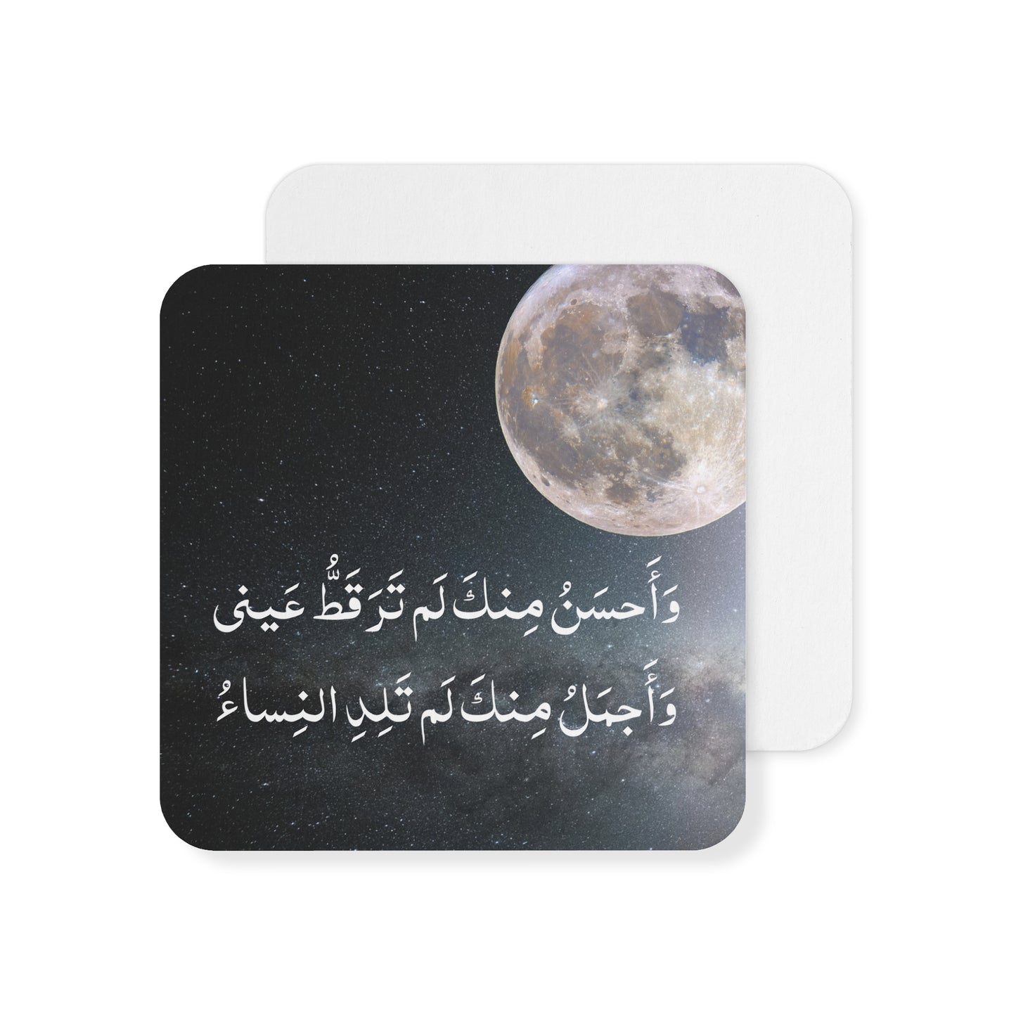 In praise of the Prophet poetry  Lines on Square hardcover displays (50, 100 pcs) - Mawlid, Burdah, Eid Gifts