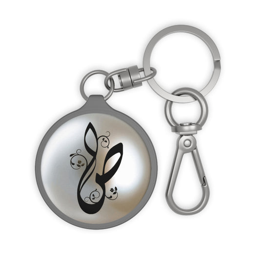 ٍSaad “S” “ص“ Arabic monogram charm/ key ring - Perfect Gift
