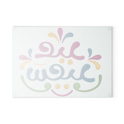 Festive Glass Cutting Board - Colorful Eid Design