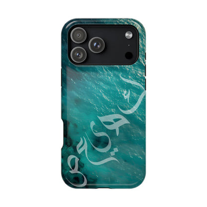 Special Arabic Letters  كهيعص Design Iphone Magnetic Tough Cases