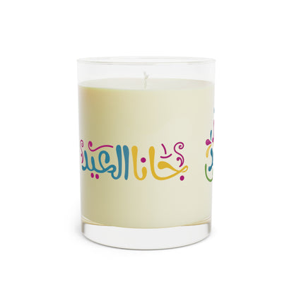 Festive Scented Candle - Celebrate Eid with Colorful Designs, 11oz