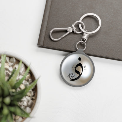 Thal “Th” “ذ “ Arabic monogram charm/ key ring - Perfect Gift