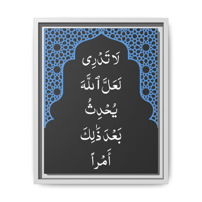 "لا تدري لعل الله يحدث بعد ذلك أمراً"  Framed Canvas Art, Colorful Wall Decor