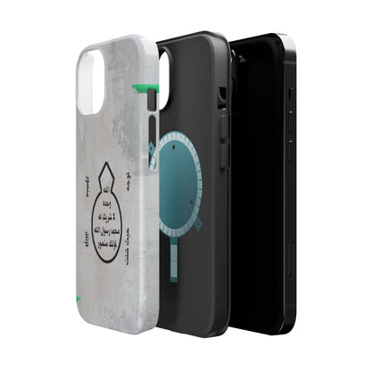 Khatm al Nubuwa - Phone Case  - Iphone Magnetic Tough Cases