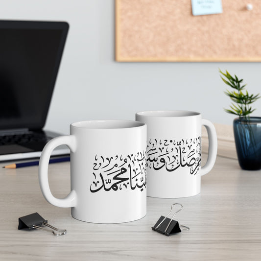 Salawat Ceramic Mug - 11oz & 15oz