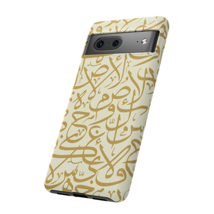 Beige and Gold Arabic Calligraphy Google and Samsung Tough Cases