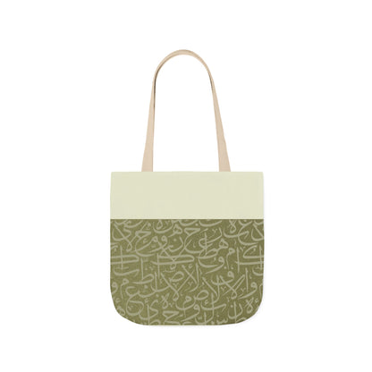Olive Green and Gold Arabic Letters  Tote Bag, 2-Color Straps