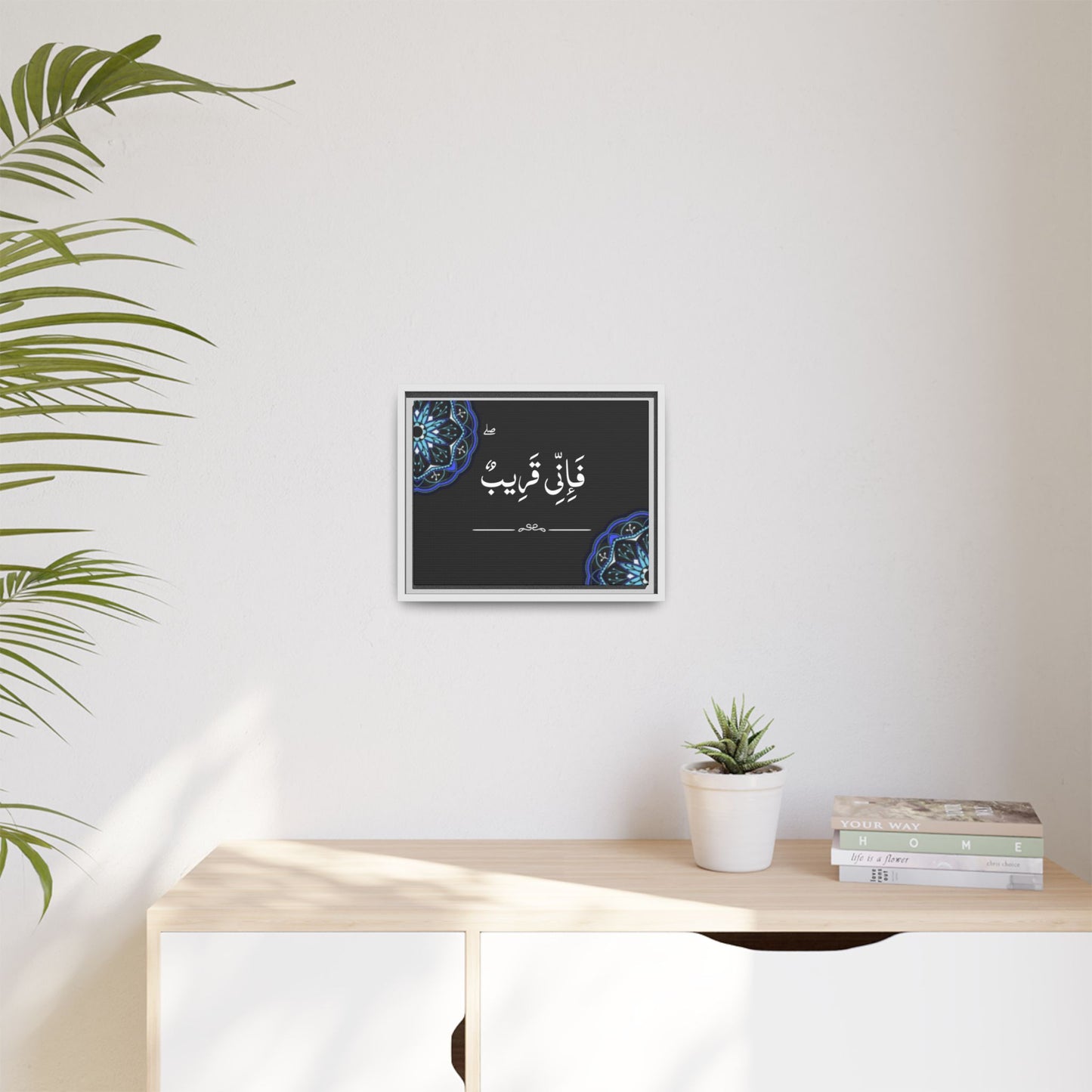 “ فَإِنِّی قَرِیبٌۖ  ” Framed Canvas Art