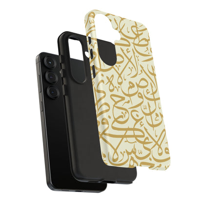 Beige and Gold Arabic Calligraphy Google and Samsung Tough Cases